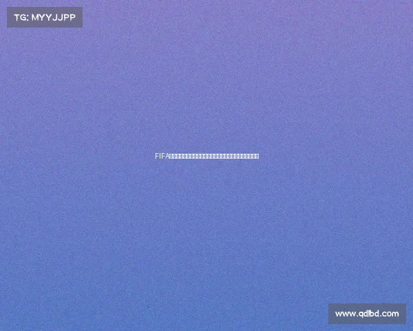 FIFA足球世界世界杯开包惊喜连抽新球星阵容体验升级狂欢开启